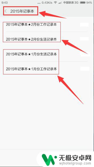 我想在手机上记事情,怎么记? 如何用手机记笔记