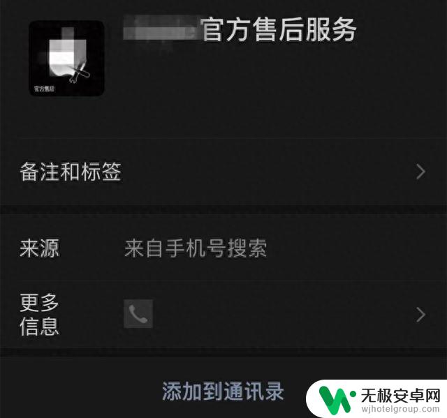 手机遗失或被盗，切勿轻信如下操作，小心被“连环骗”！