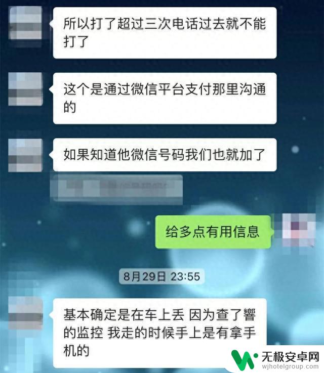 手机遗失或被盗，切勿轻信如下操作，小心被“连环骗”！