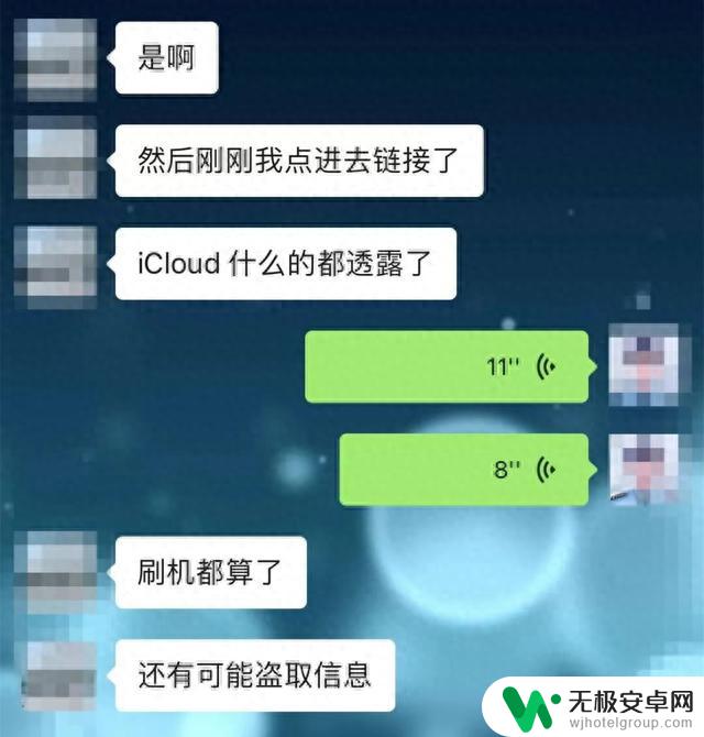 手机遗失或被盗，切勿轻信如下操作，小心被“连环骗”！