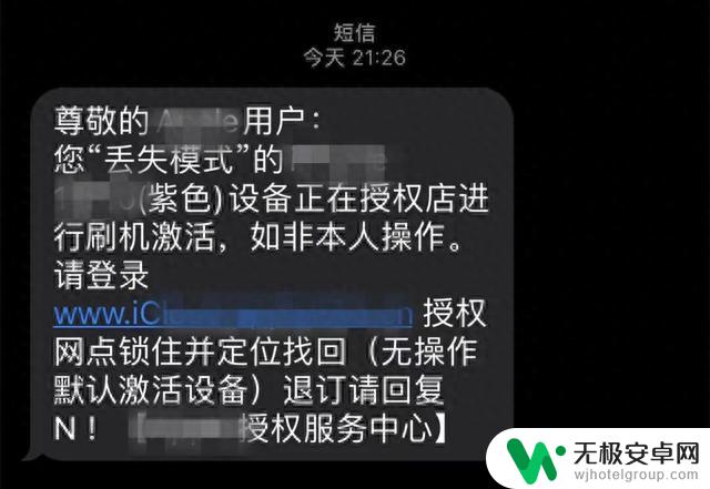 手机遗失或被盗，切勿轻信如下操作，小心被“连环骗”！