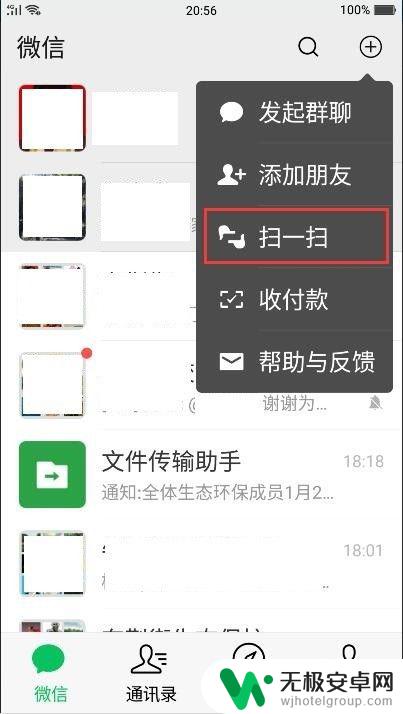 手机怎么设置不同步到电脑 如何让手机微信和电脑微信实现数据同步