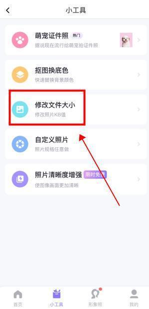 手机上怎么把照片变成200k以内 一分钟学会手机照片压缩技巧