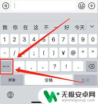 苹果手机键盘怎么打出数学符号 苹果手机数学符号输入教程