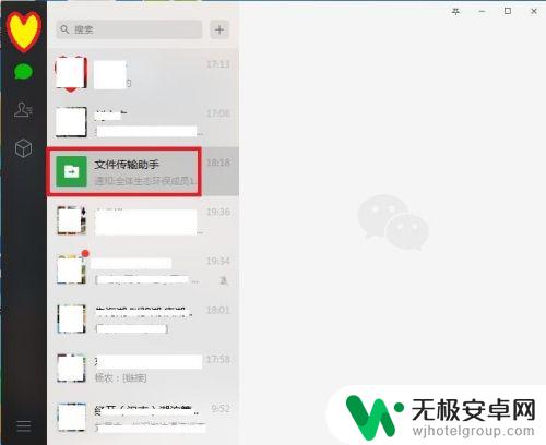 手机怎么设置不同步到电脑 如何让手机微信和电脑微信实现数据同步