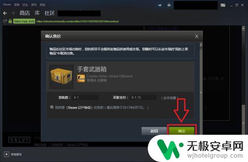 csgo steam上怎么交易饰品 如何在Steam市场上出售游戏饰品