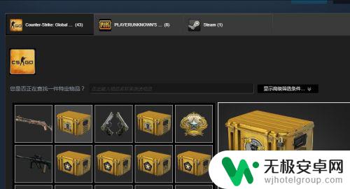 csgo steam上怎么交易饰品 如何在Steam市场上出售游戏饰品