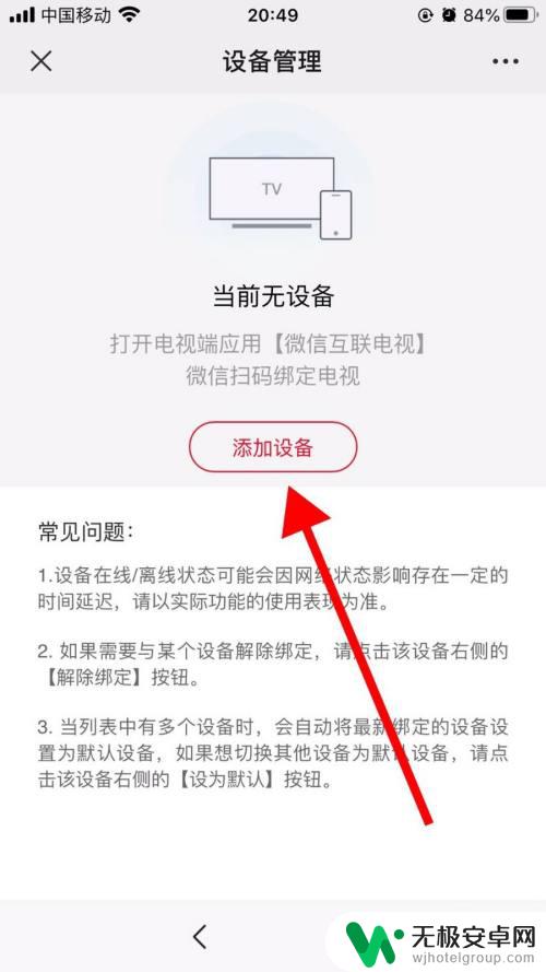 hpp电视怎么连接手机 海信投屏电视设置教程