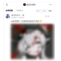 原神可莉照片事件 《原神》可莉事件原图解析