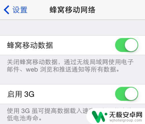苹果手机数据网络连接不上是什么原因 苹果手机无法上网解决方法