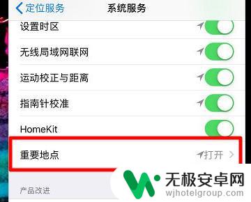 苹果手机怎么修改位置信息 苹果手机如何修改自己的位置信息定位