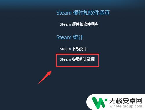 steam游戏热门 查看Steam上的在线人数排行方法
