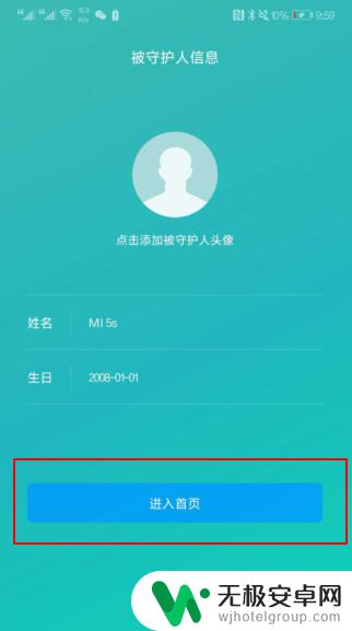 手机亲情守护怎么使用 小米手机亲情守护使用方法