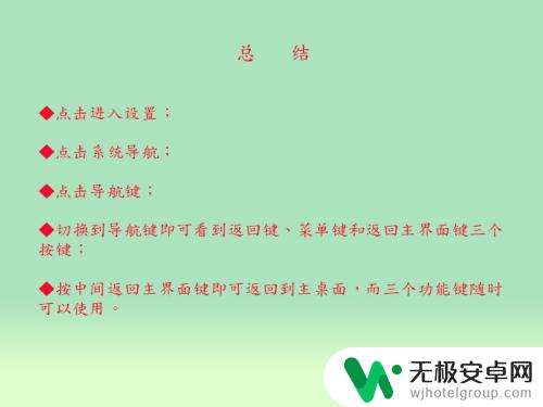 vivo手机的返回键怎么显示出来 vivo手机返回键、菜单键和返回主界面键的设置方法