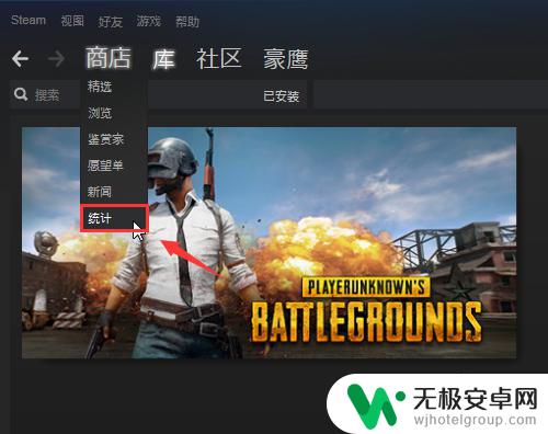 steam游戏热门 查看Steam上的在线人数排行方法