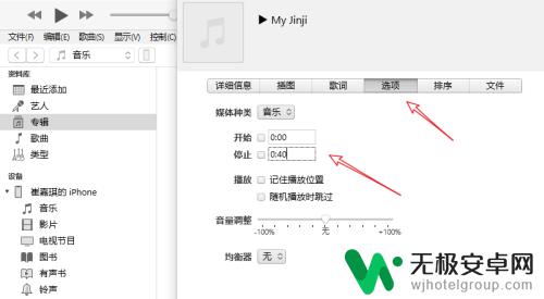 苹果11手机电话铃声怎么设置歌曲 iPhone 11设置铃声教程