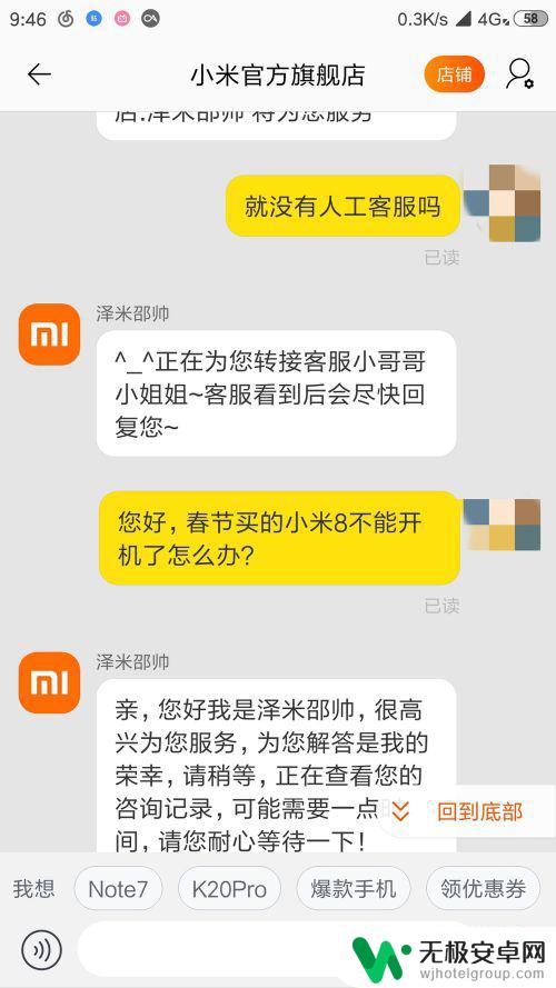 网购手机怎么保修 手机质量问题如何保修