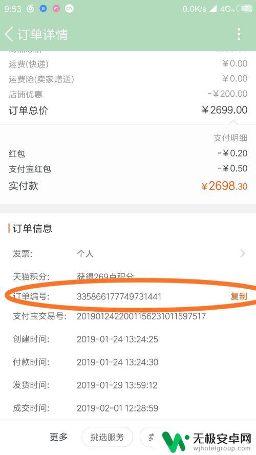 网购手机怎么保修 手机质量问题如何保修