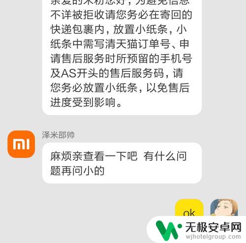 网购手机怎么保修 手机质量问题如何保修