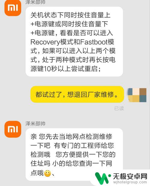 网购手机怎么保修 手机质量问题如何保修