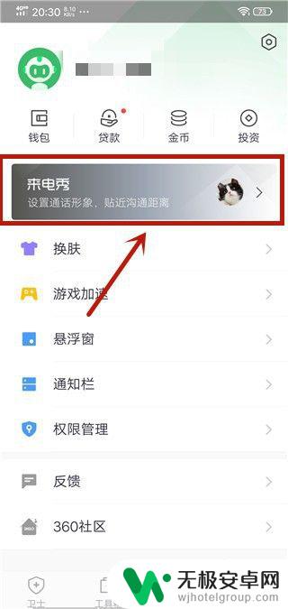 vivo来电播报号码在哪里设置 vivo来电秀自定义设置