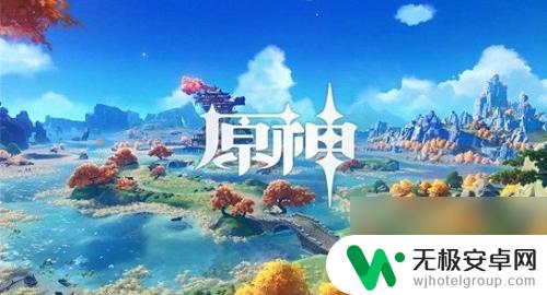 2023原神最新原石兑换码 原神2023永久原石兑换码如何使用