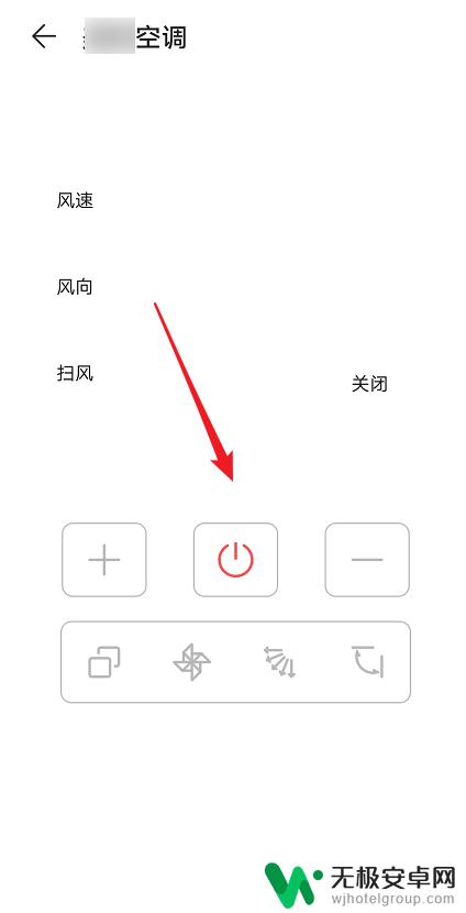 手机如何遥控空调开关 如何用华为手机遥控打开空调开关