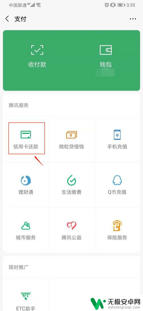 手机怎么没有微粒贷怎么开通 我的微信为什么没有微粒贷功能