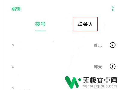 oppo换手机怎么把通讯录导入新手机 oppo手机通讯录导入新手机步骤