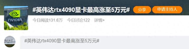 4090 显卡对华禁售？游戏圈炸锅了！