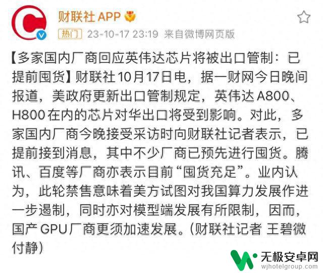 4090 显卡对华禁售？游戏圈炸锅了！