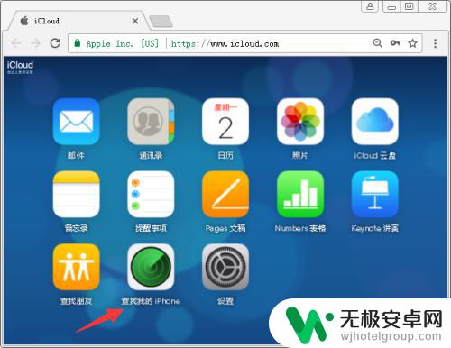 iphone离线了怎么定位 iPhone离线状态下怎么定位