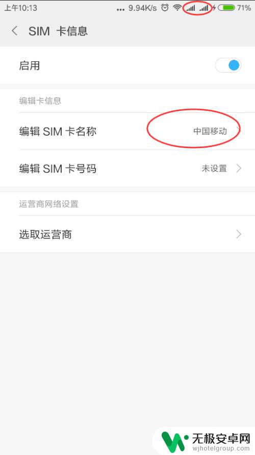 手机如何开启sim卡 怎么打开已关闭的SIM卡