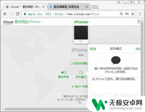 iphone离线了怎么定位 iPhone离线状态下怎么定位