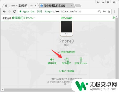 iphone离线了怎么定位 iPhone离线状态下怎么定位