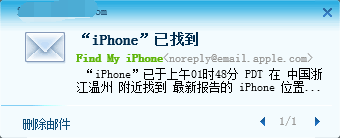 iphone离线了怎么定位 iPhone离线状态下怎么定位