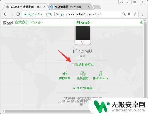 iphone离线了怎么定位 iPhone离线状态下怎么定位