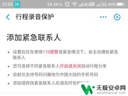 手机怎么收到滴滴订单短信 怎样设置滴滴好友出行短信提醒