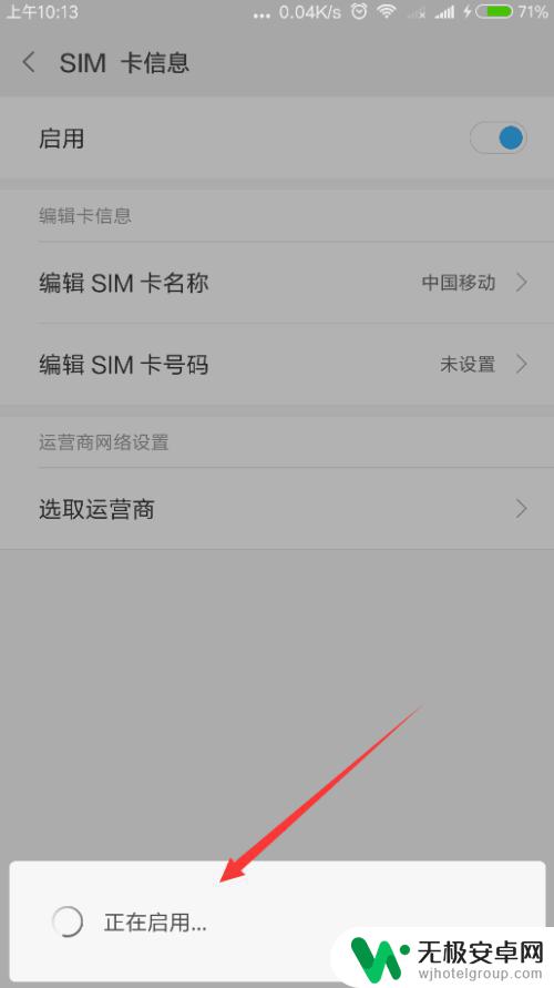 手机如何开启sim卡 怎么打开已关闭的SIM卡