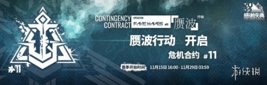 感恩庆典明日方舟 《明日方舟》3.5周年庆活动介绍