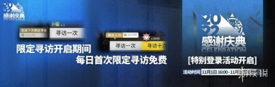 感恩庆典明日方舟 《明日方舟》3.5周年庆活动介绍