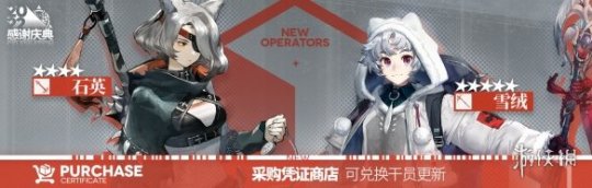 感恩庆典明日方舟 《明日方舟》3.5周年庆活动介绍