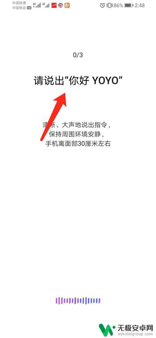 荣耀手机如何设置荣耀助手 华为荣耀手机YOYO智能语音助手怎么打开