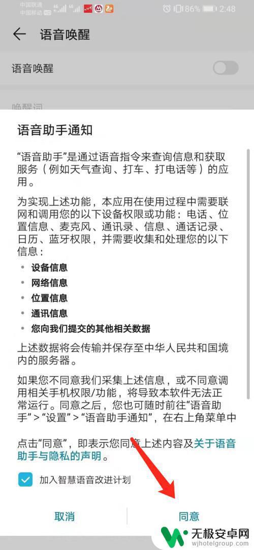 荣耀手机如何设置荣耀助手 华为荣耀手机YOYO智能语音助手怎么打开