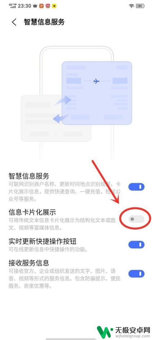 手机信息怎么关闭卡片模式 vivo短信卡片显示关闭方法