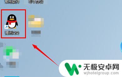 qq登录怎么扫码登录 QQ通过扫码登录步骤