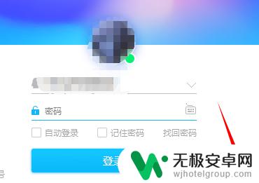 qq登录怎么扫码登录 QQ通过扫码登录步骤