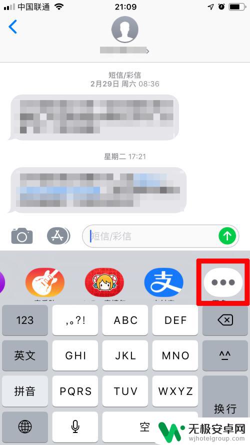 如何消除苹果手机的表情包 iMessage表情贴纸如何添加和删除