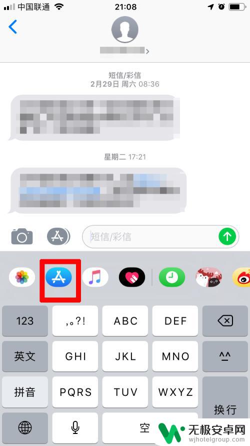 如何消除苹果手机的表情包 iMessage表情贴纸如何添加和删除