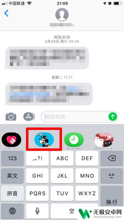 如何消除苹果手机的表情包 iMessage表情贴纸如何添加和删除